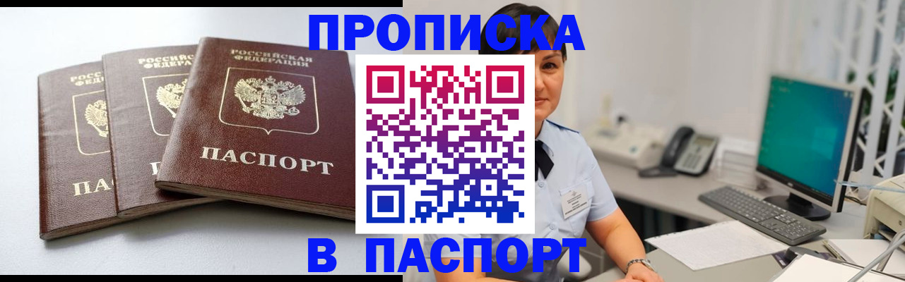 временная регистрация купить в Далматово