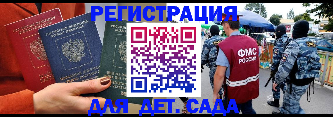 временная регистрация гарантия в Далматово