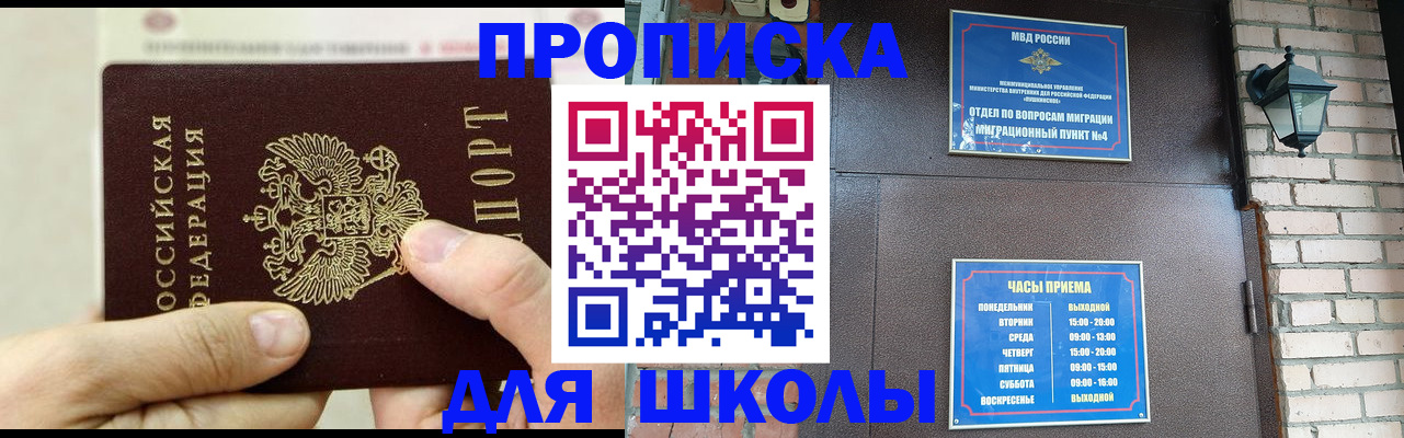 прописка в квартире в Далматово