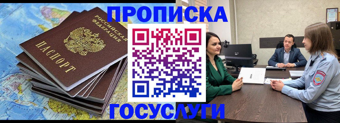 временная регистрация собственник в Далматово